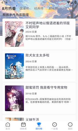 三号动漫 在线观看无广告版截图