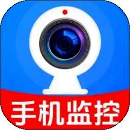 监控远程看家摄像头 v1.0.6.1007