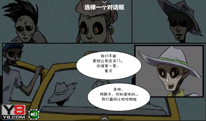 僵尸社会第三章汉化版截图