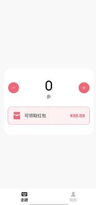 全民爱走路截图