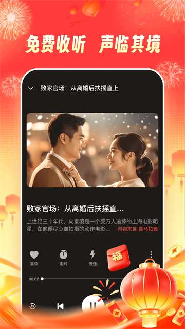 河马畅听 赚钱版截图
