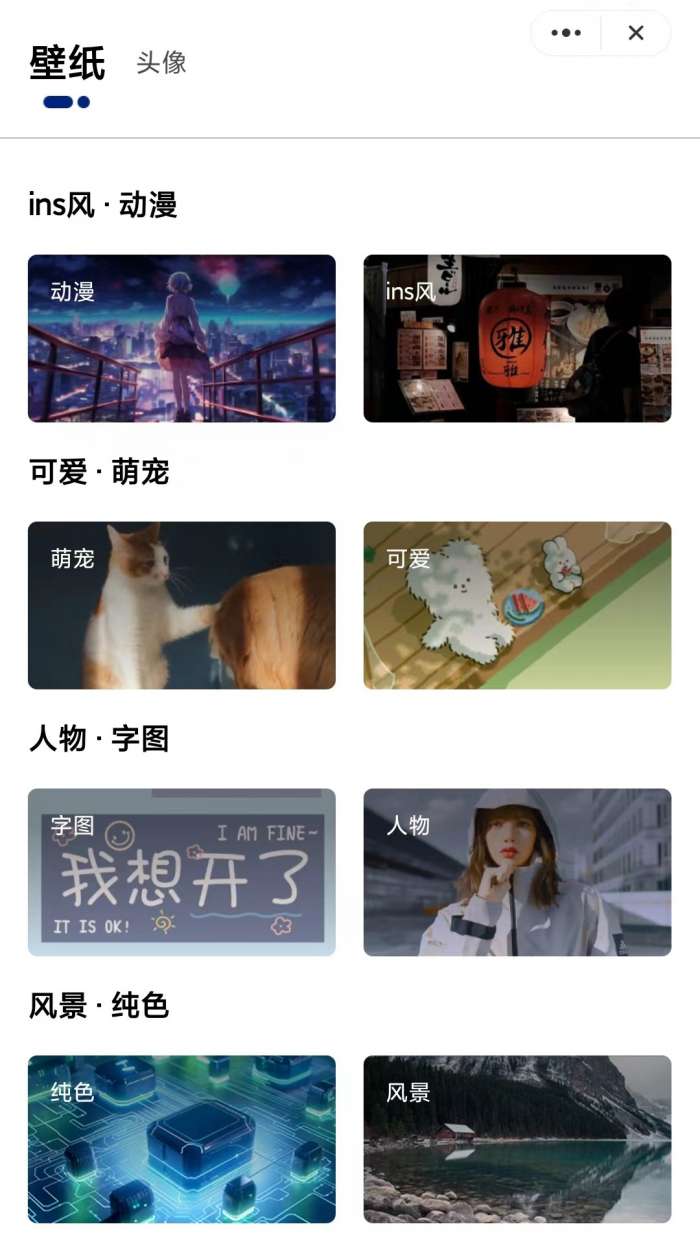 星辰壁纸 高清图片截图