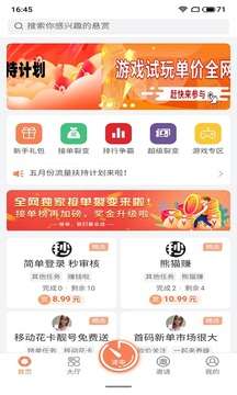 有乐帮截图