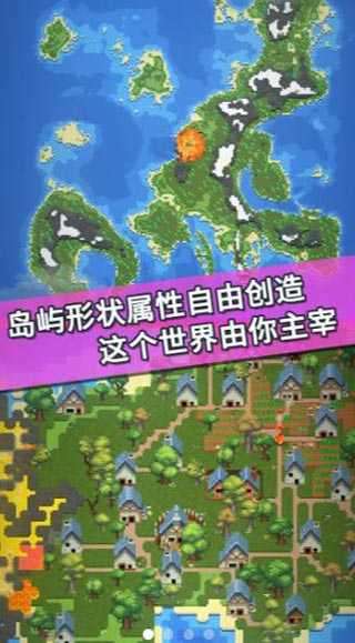 我的文明模拟器最新版本截图