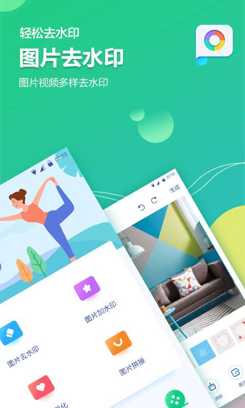 图片视频加水印软件截图