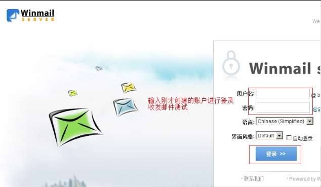 Winmail Mail Server(邮件服务器软件)截图