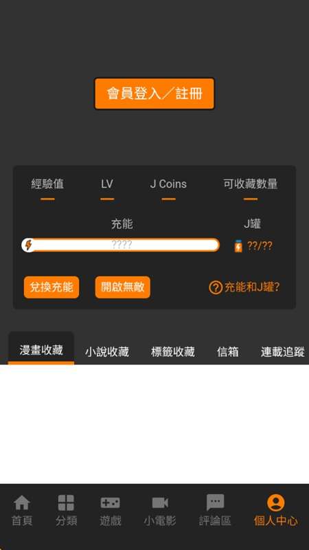 禁漫天堂 2026官网入口地址截图