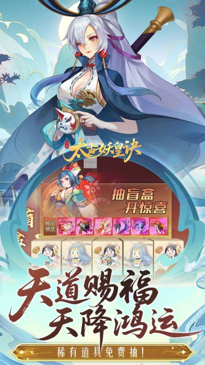 太古妖皇诀（0.05折百万红包版）截图