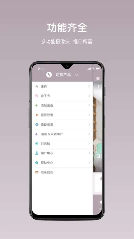 iBaby Care截图