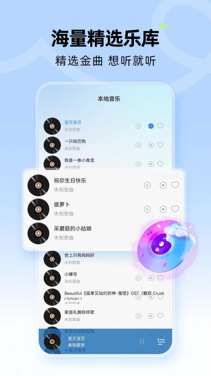 抖抖音乐播放器截图