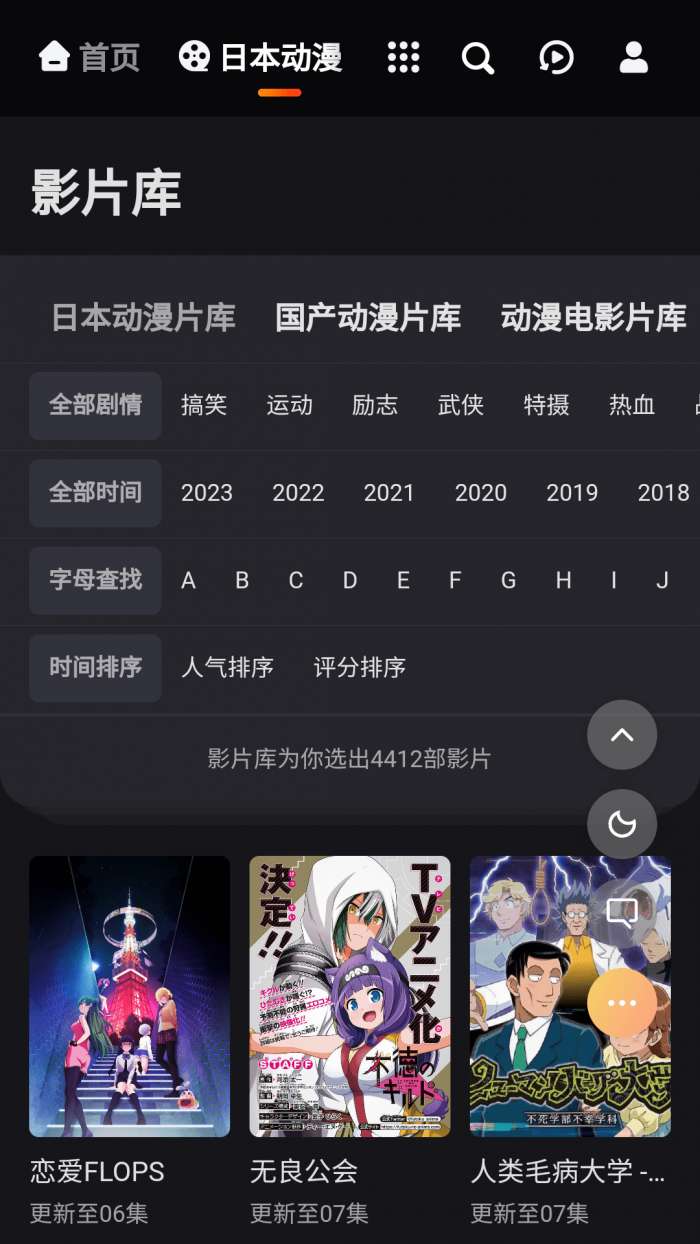 mx动漫 免费官方正版截图