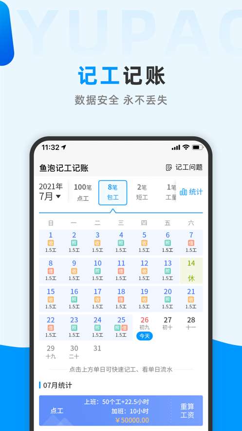 鱼泡网 旧版截图