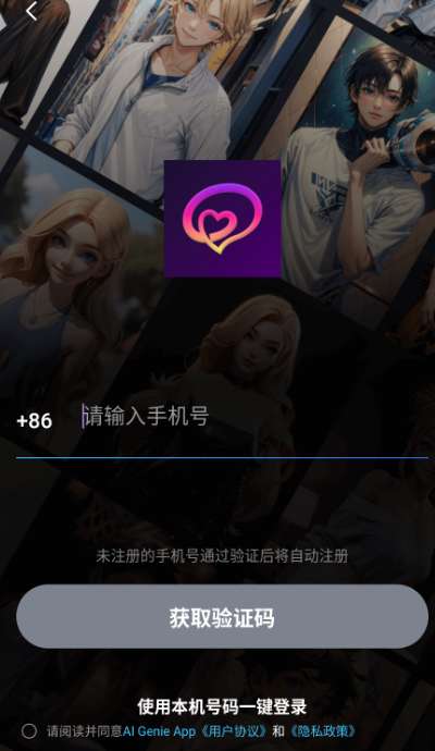平行世界AI 聊天无限次数截图