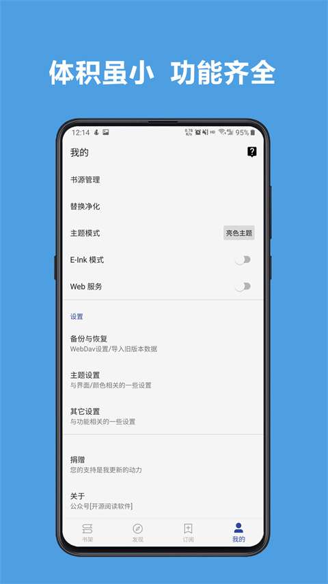 legado阅读 官方版截图