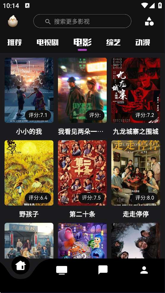 蛋播星球 2026最新版截图