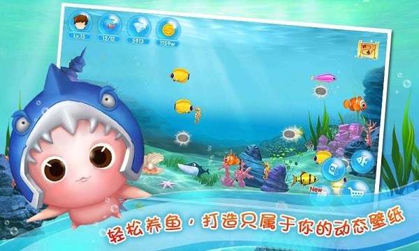 口袋水族箱 手机版截图