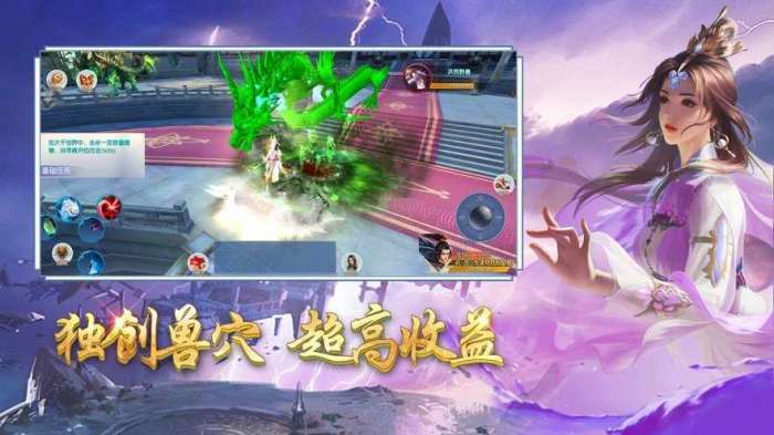 混沌传说山海异兽录截图