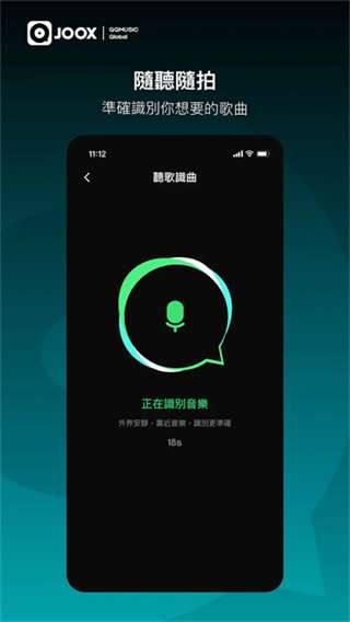 Joox音乐 官方正版截图