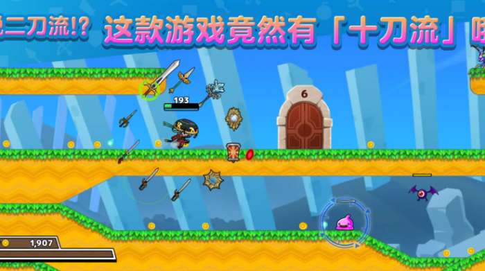 武士X十刀流截图