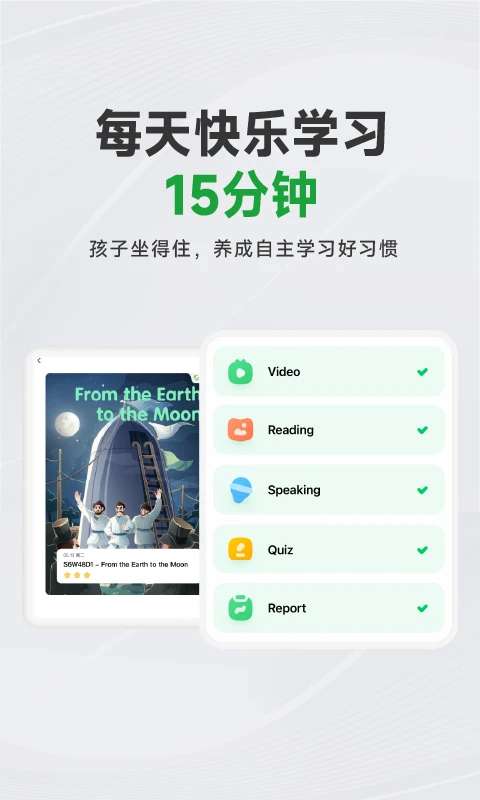 斑马AI学截图