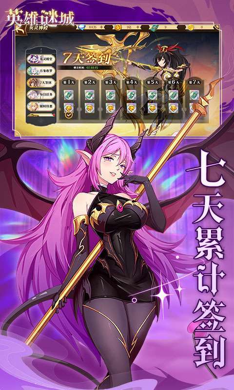 英雄迷城(0.1折免费版)截图