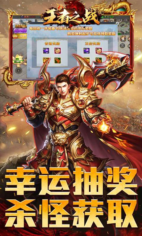 王者之战(全职技能爽玩版)截图