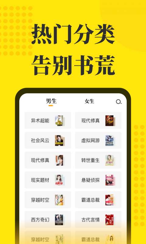 免费小说阅读星 2025最新版本正版截图