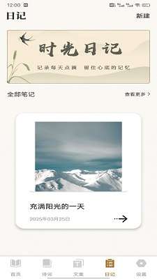 老白截图