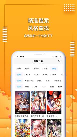 爱电影视 高清版截图