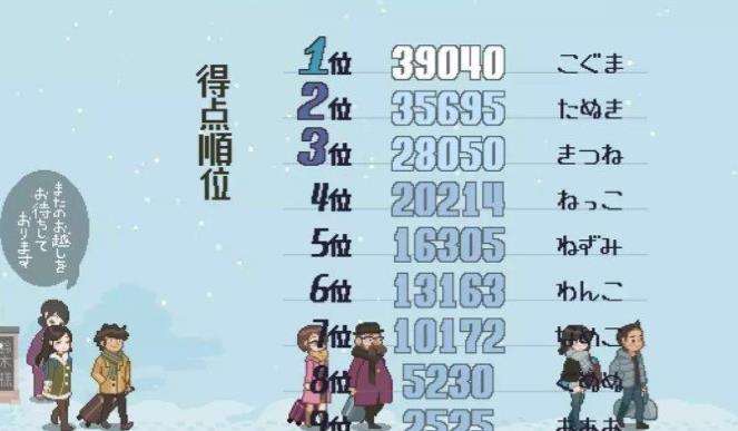 雪屋温泉旅馆 桃子汉化组截图