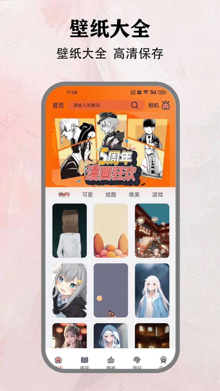 樱花动漫大全截图