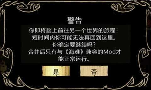 饥荒巨人国手机版mod直装版(Dont Starve)截图