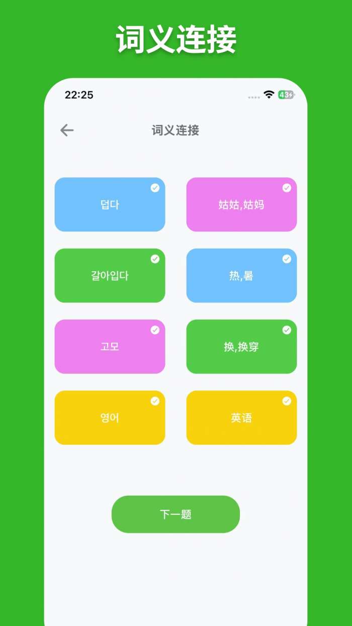 阿E韩语单词截图