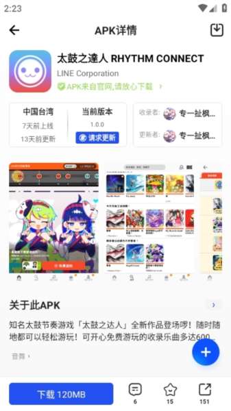 apkhub 官网最新4.1.5截图