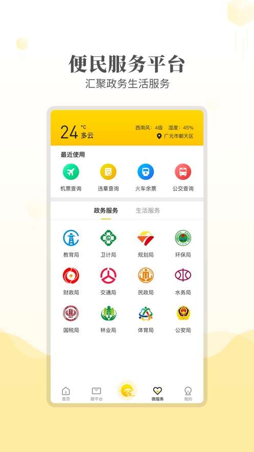爱朝天截图