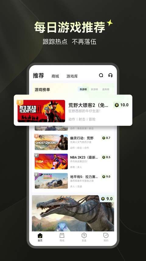 游特卖云游戏截图