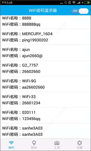 WiFi密码显示器 免费解锁版截图