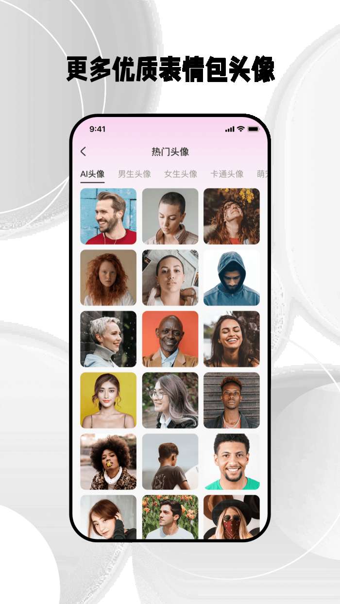 免费壁纸秀截图