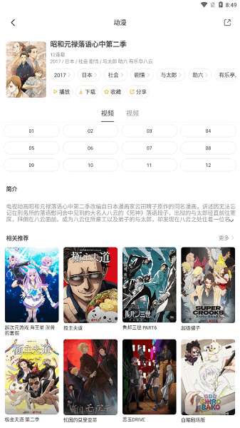 奇奇动画 tv版截图
