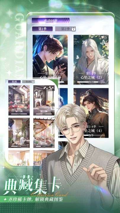 守护花之窗截图