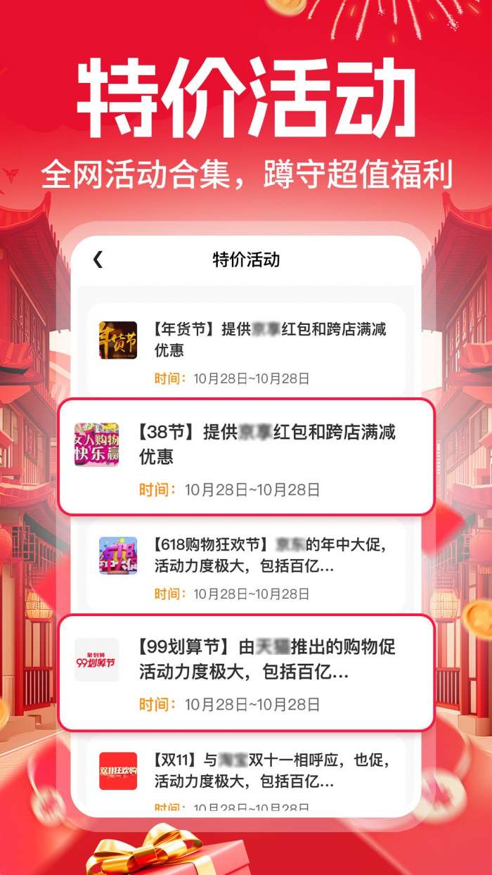 淘淘购物省钱多截图