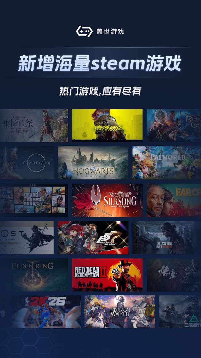 盖世游戏app 安装截图