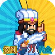 疯狂像素城 2026最新版 v1.45.14