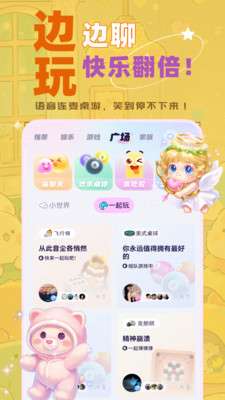 声畔截图
