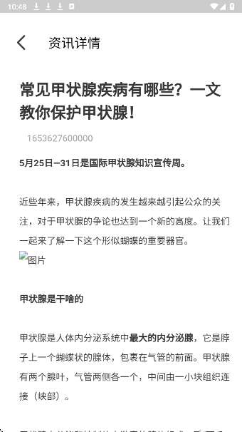 医教能建截图