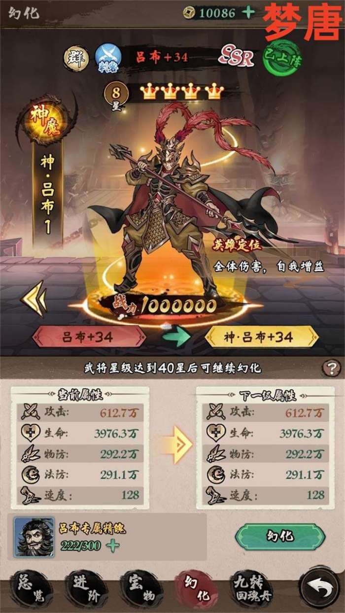 梦唐（0.1折内置免费买断版）截图
