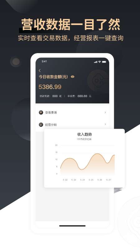 如意刷截图