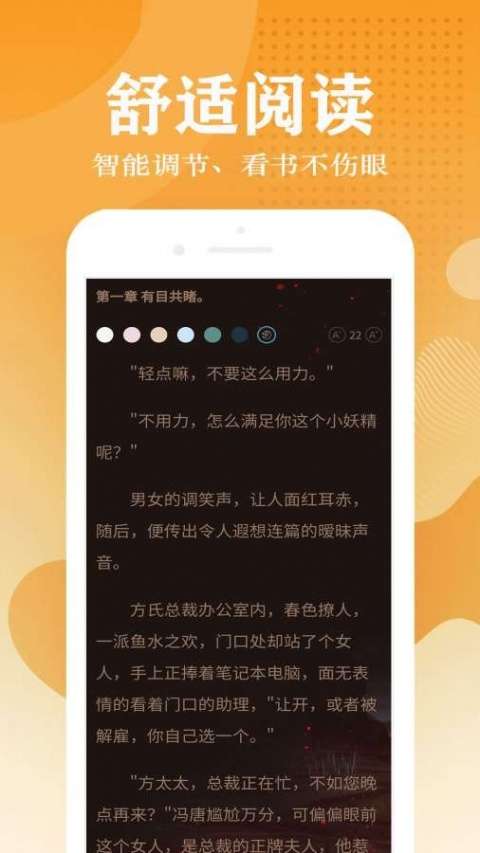小说笔趣阁 无广告下载截图
