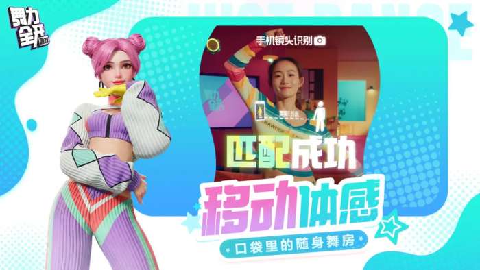 舞力全开：派对 官方正版截图