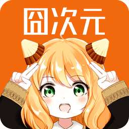 凹次元 正版无广告 v1.5.7.5
